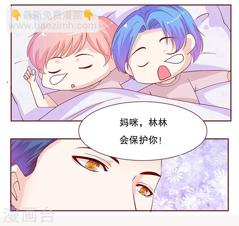 第84话 骨髓匹配-第86话
