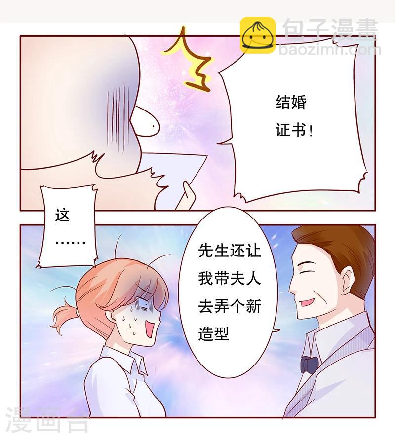 第86话 看她表现-第88话
