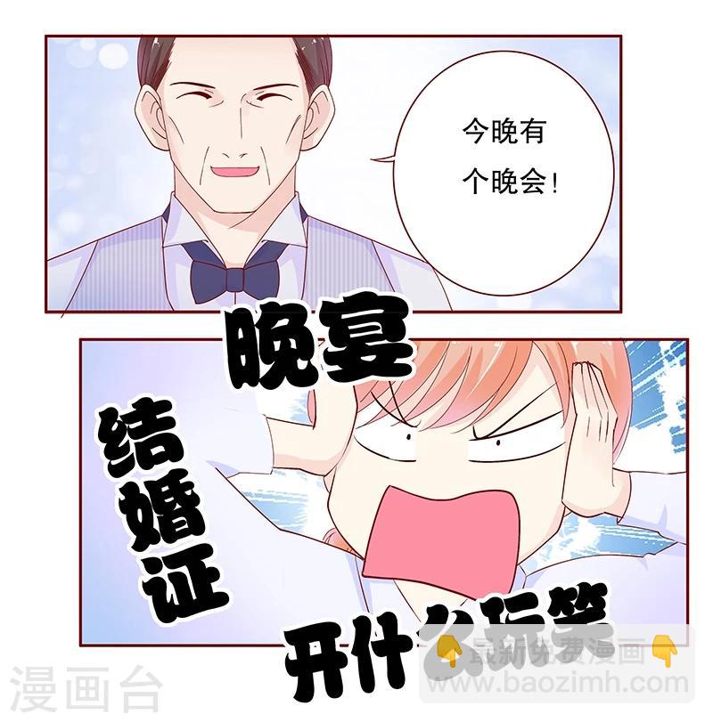 第86话 看她表现-第88话