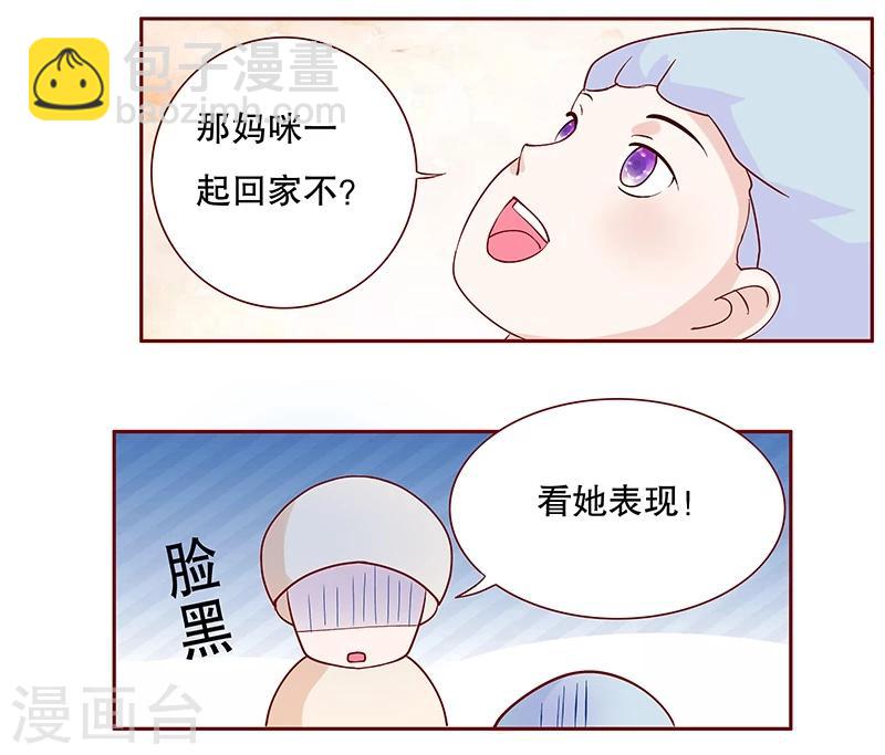 第86话 看她表现-第88话