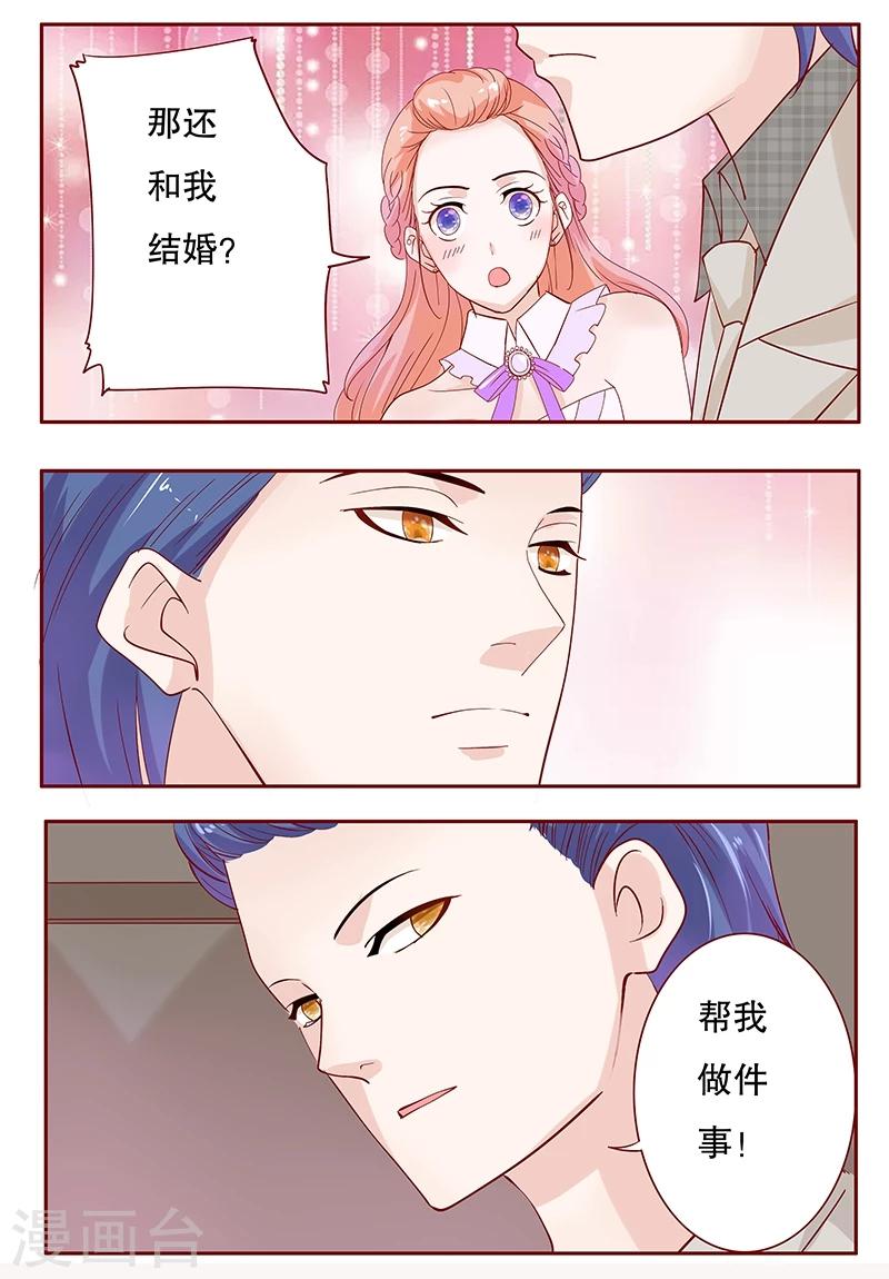 第88话 因为你姓叶！-第90话