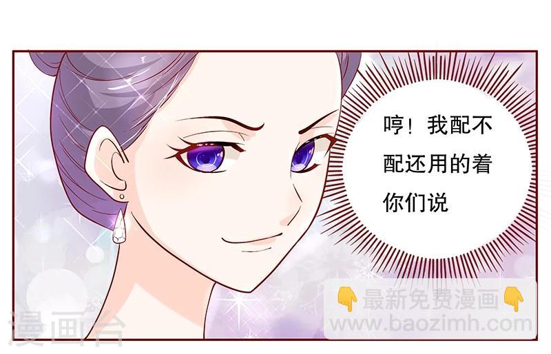 第88话 因为你姓叶！-第90话