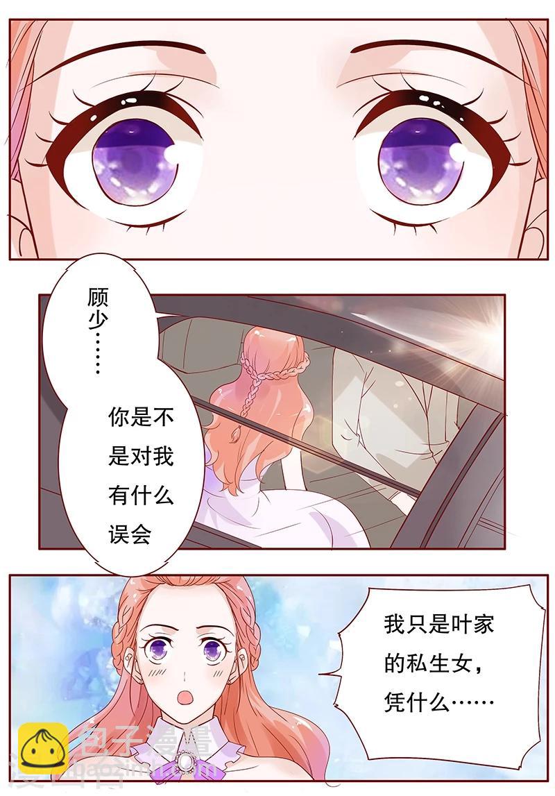 第88话 因为你姓叶！-第90话