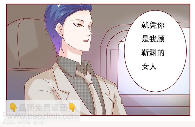第88话 因为你姓叶！-第90话