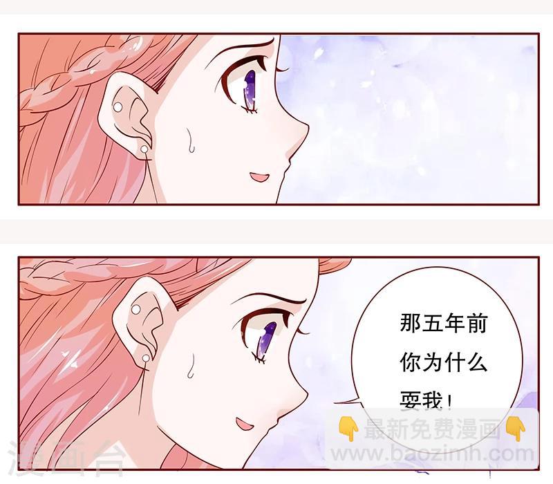 第88话 因为你姓叶！-第90话