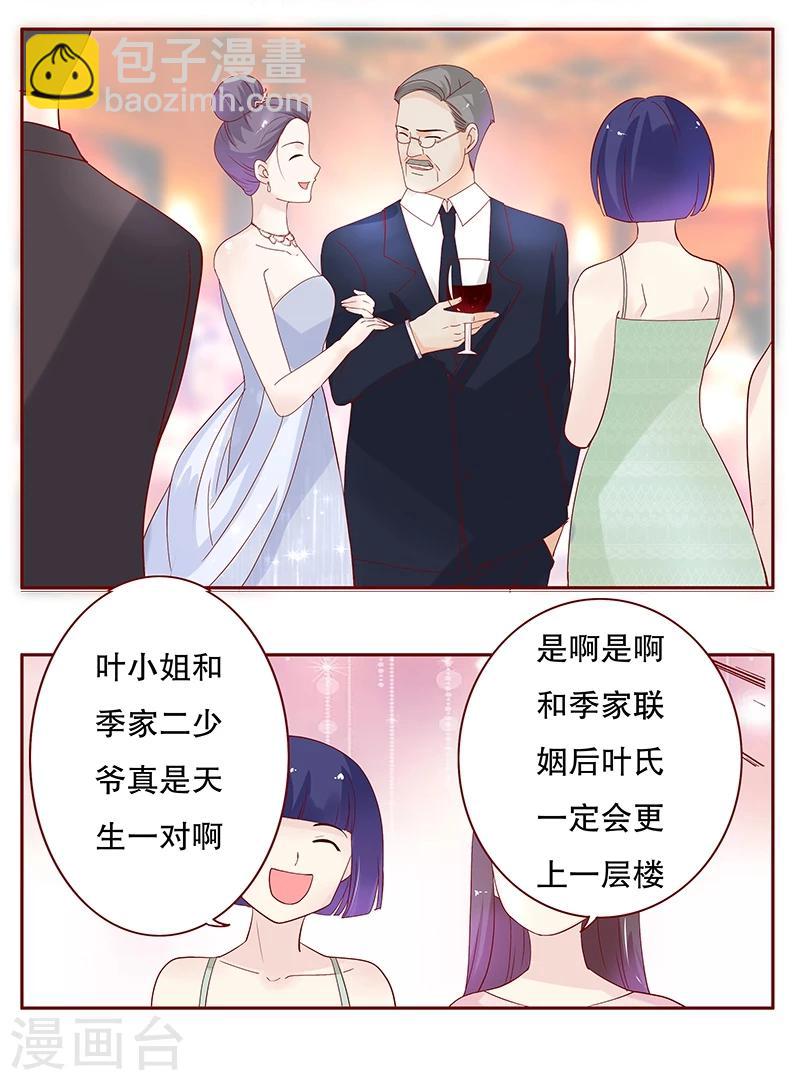 第88话 因为你姓叶！-第90话