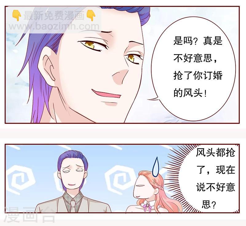 第90话 你和他很熟啊-第92话