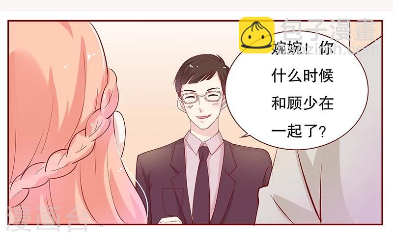 第90话 你和他很熟啊-第92话