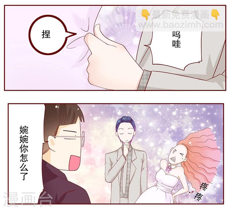 第90话 你和他很熟啊-第92话