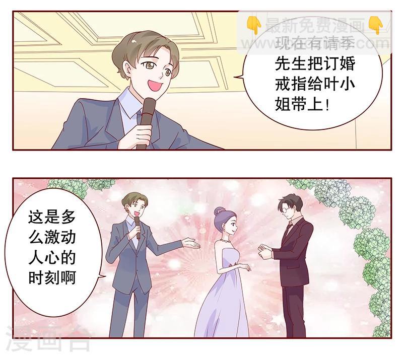 第92话 悔婚-第94话