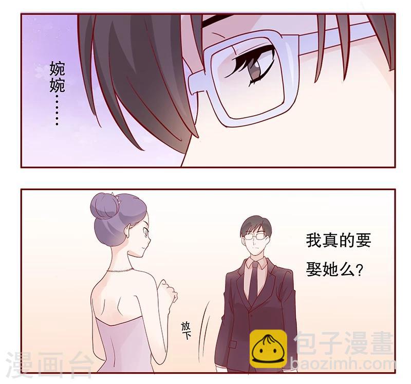 第92话 悔婚-第94话