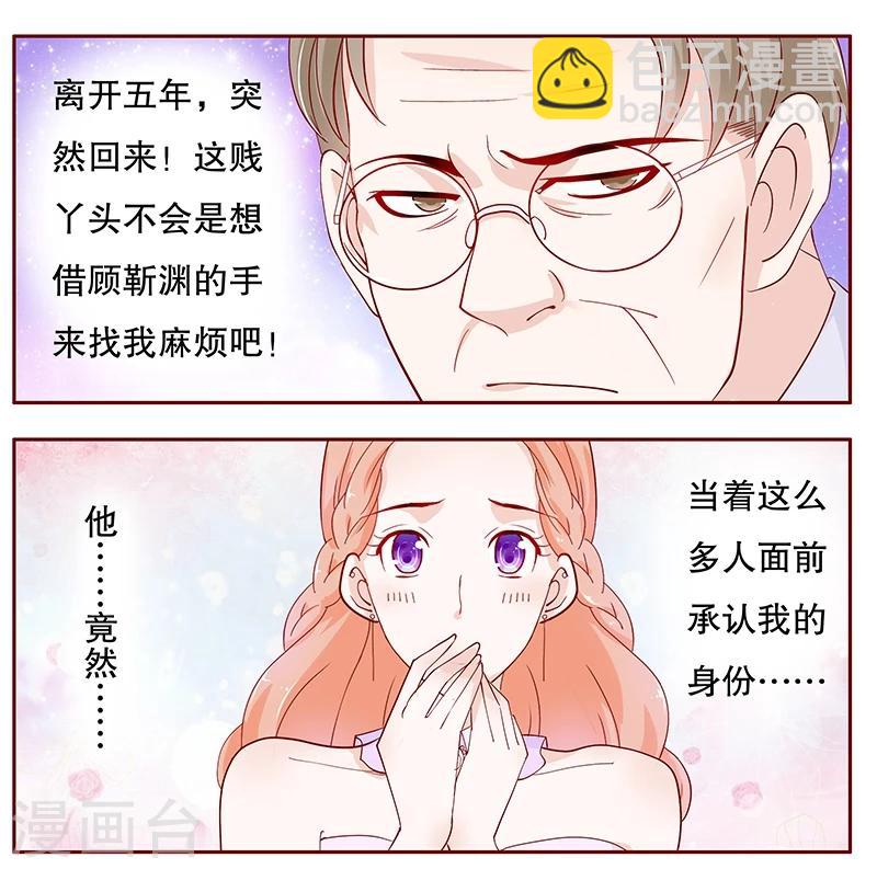 第94话 流言蜚语-第96话