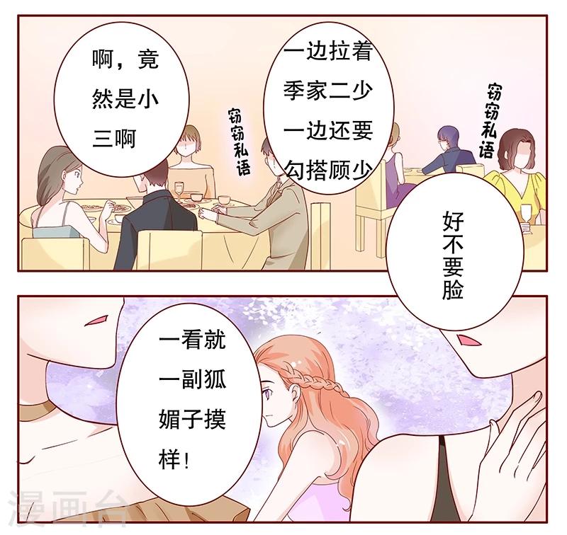 第94话 流言蜚语-第96话