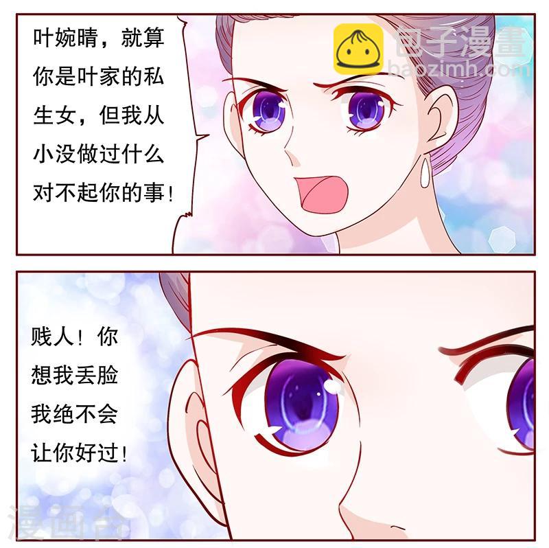 第94话 流言蜚语-第96话