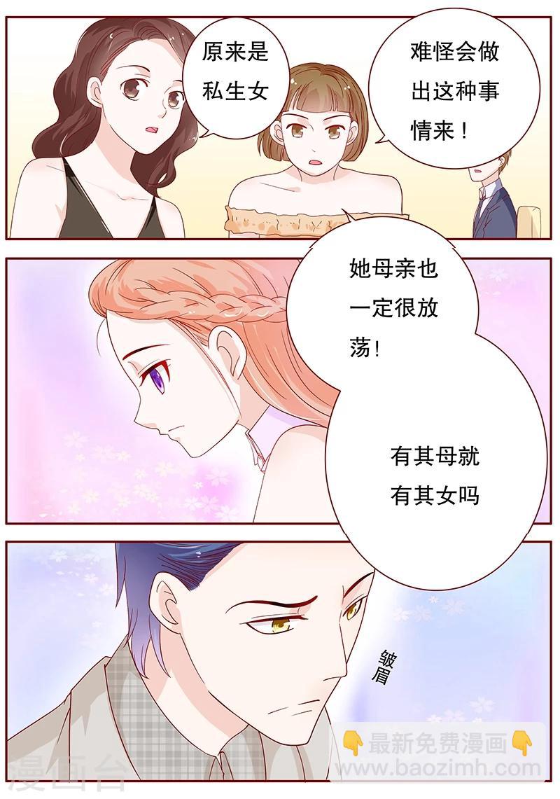 第94话 流言蜚语-第96话