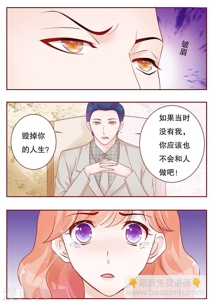 第98话 一场游戏-第100话