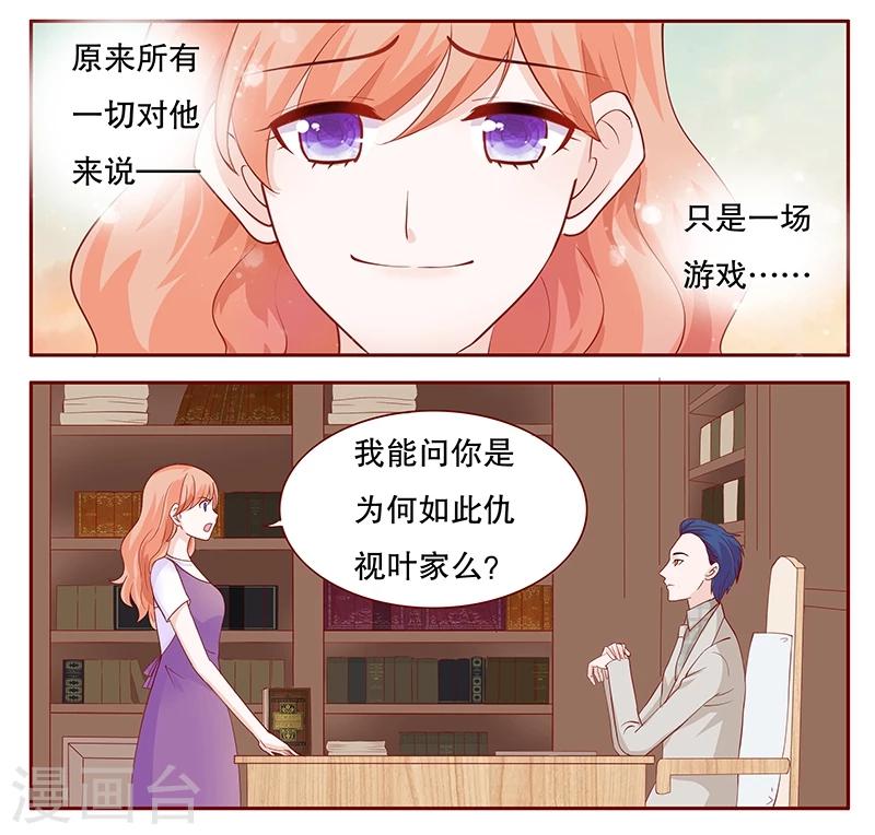 第98话 一场游戏-第100话