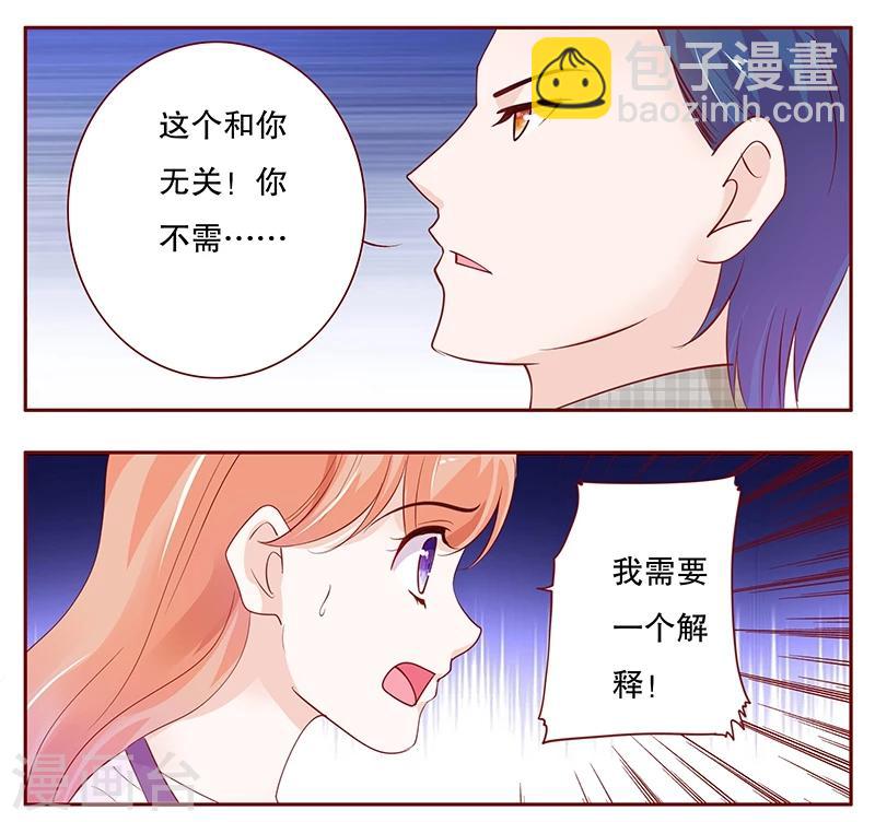 第98话 一场游戏-第100话