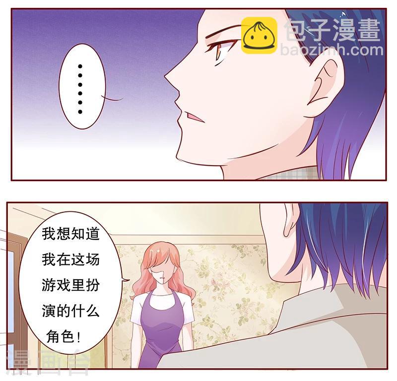 第98话 一场游戏-第100话