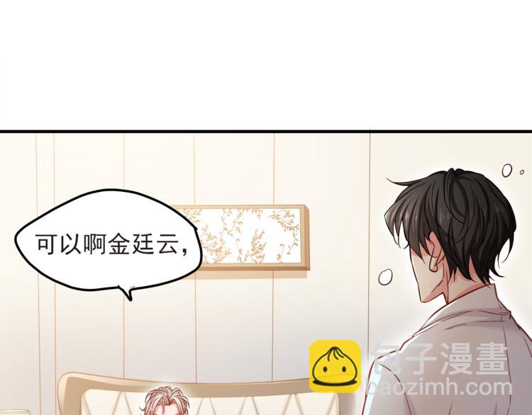 第1话 直男穿书变霸总？(1/2)-第2话
