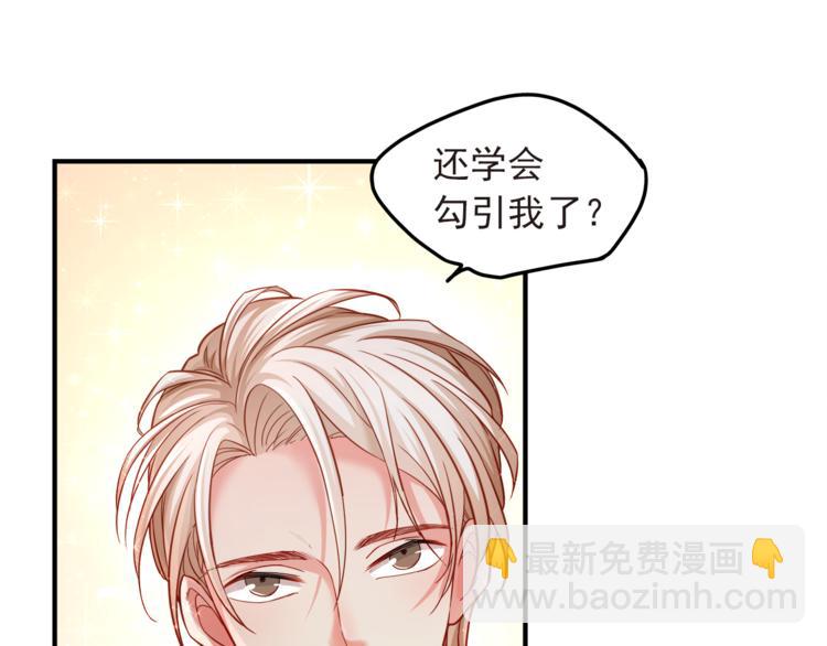 第1话 直男穿书变霸总？(1/2)-第2话