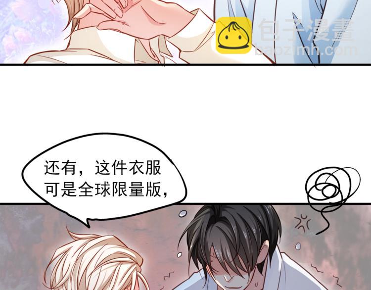 第1话 直男穿书变霸总？(1/2)-第2话