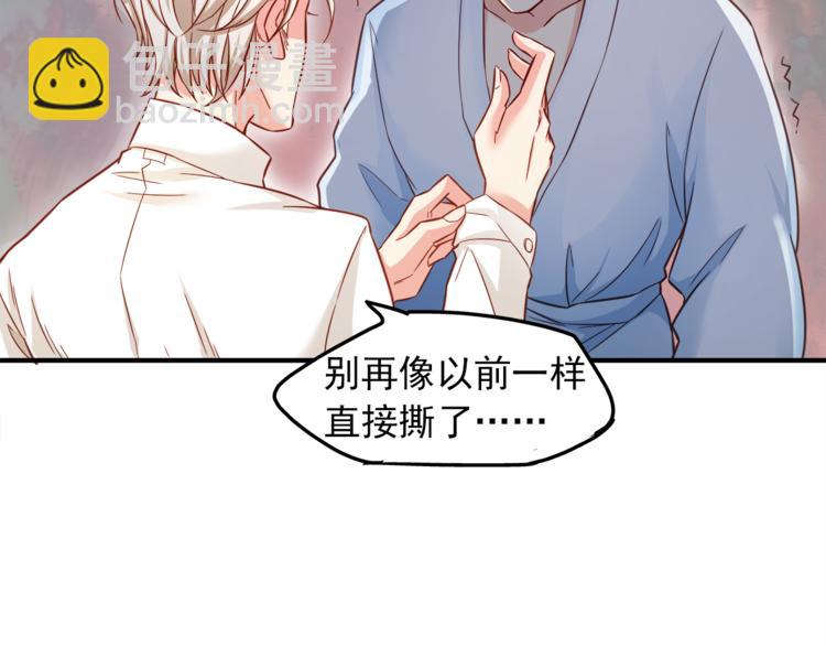 第1话 直男穿书变霸总？(1/2)-第2话