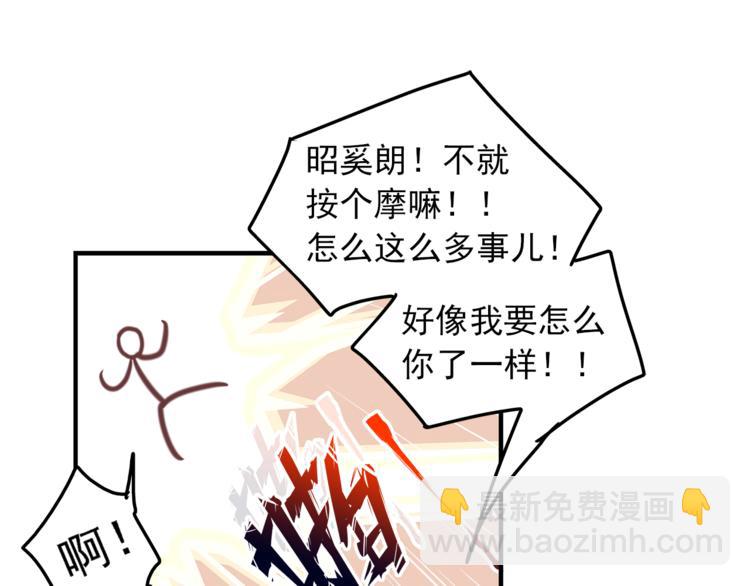 第1话 直男穿书变霸总？(1/2)-第2话