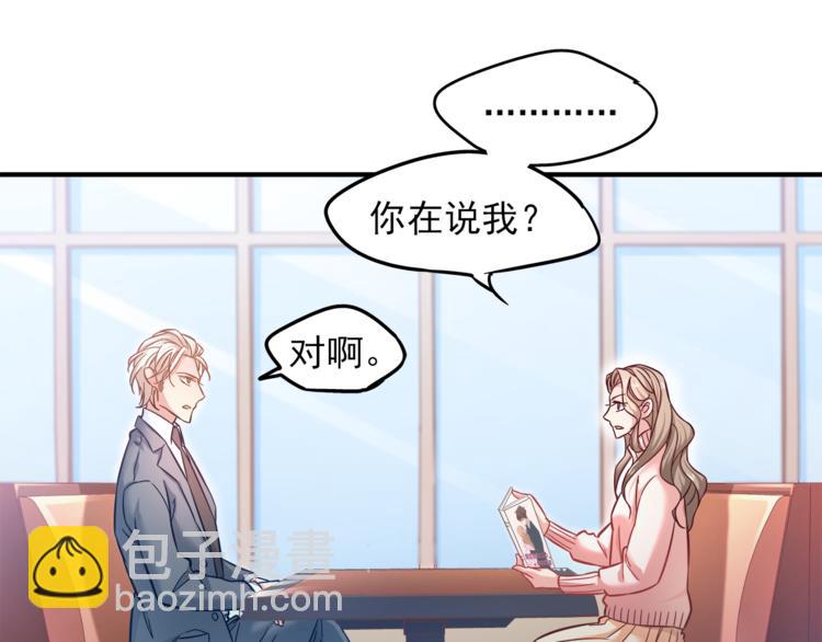 第1话 直男穿书变霸总？(1/2)-第2话