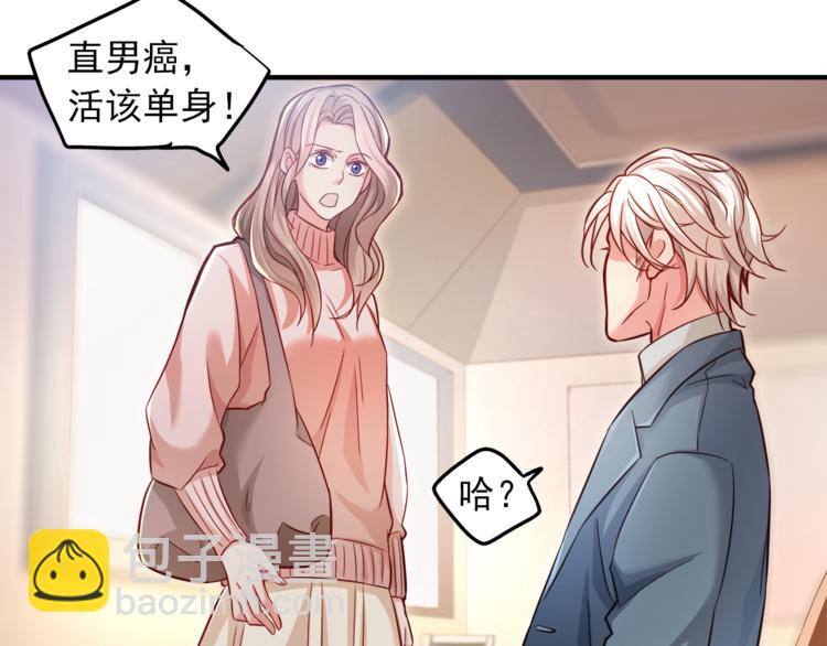 第1话 直男穿书变霸总？(1/2)-第2话