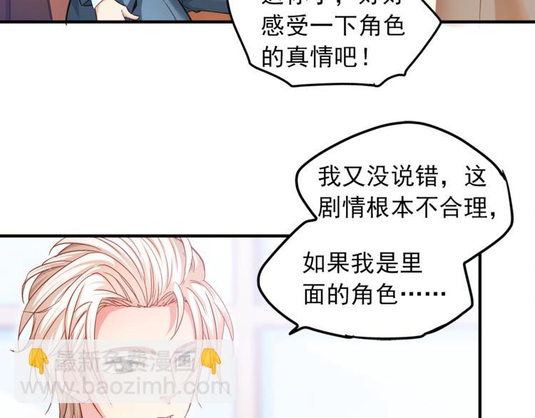 第1话 直男穿书变霸总？(1/2)-第2话