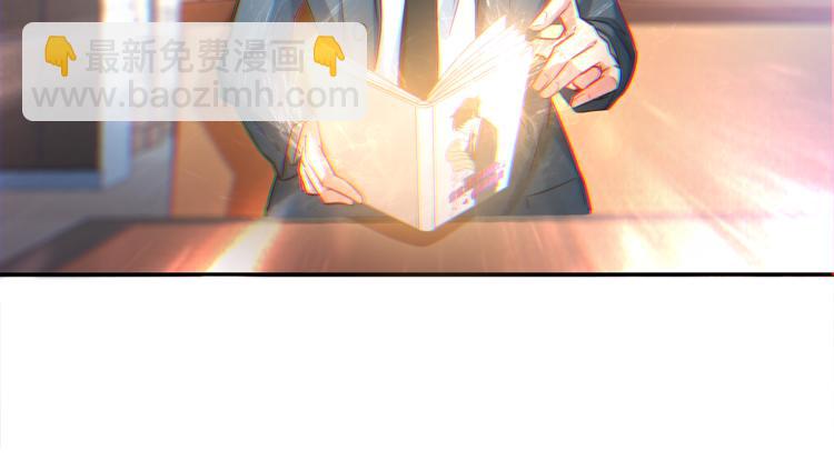 第1话 直男穿书变霸总？(1/2)-第2话