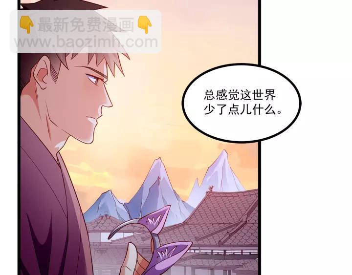 第101话 我会保护好他的！(1/2)-第102话