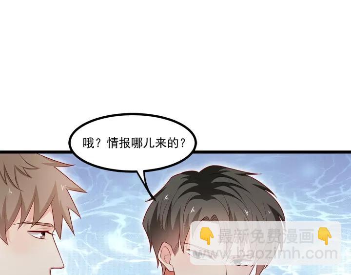 第101话 我会保护好他的！(1/2)-第102话