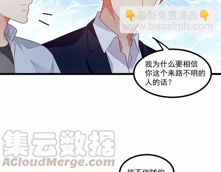 第101话 我会保护好他的！(1/2)-第102话