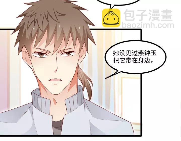 第101话 我会保护好他的！(1/2)-第102话
