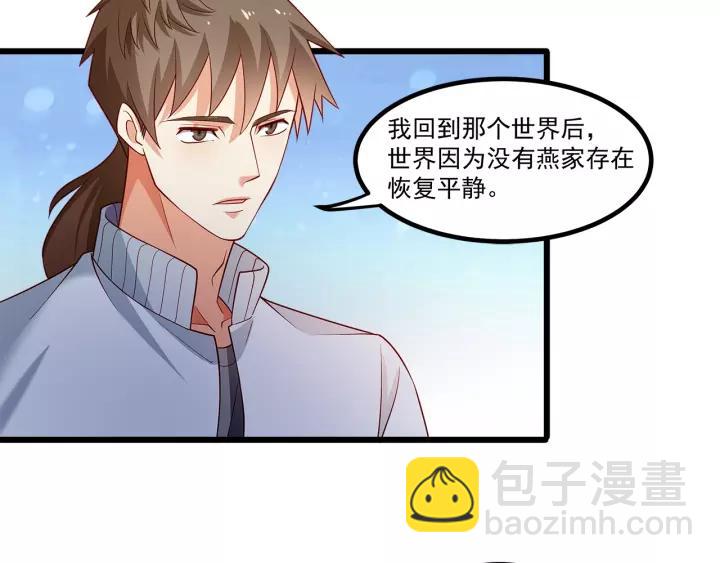 第101话 我会保护好他的！(1/2)-第102话
