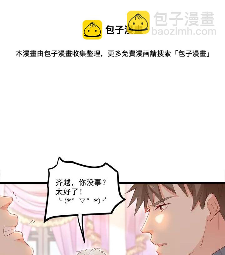 第103话 除了他一切恢复正常(1/2)-第104话