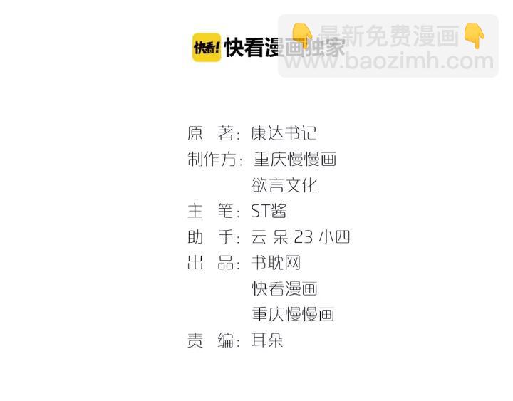 第103话 除了他一切恢复正常(1/2)-第104话