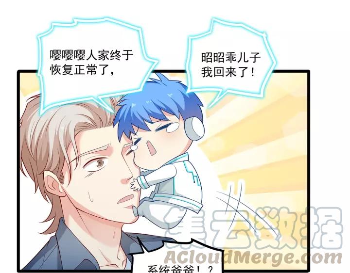 第103话 除了他一切恢复正常(1/2)-第104话