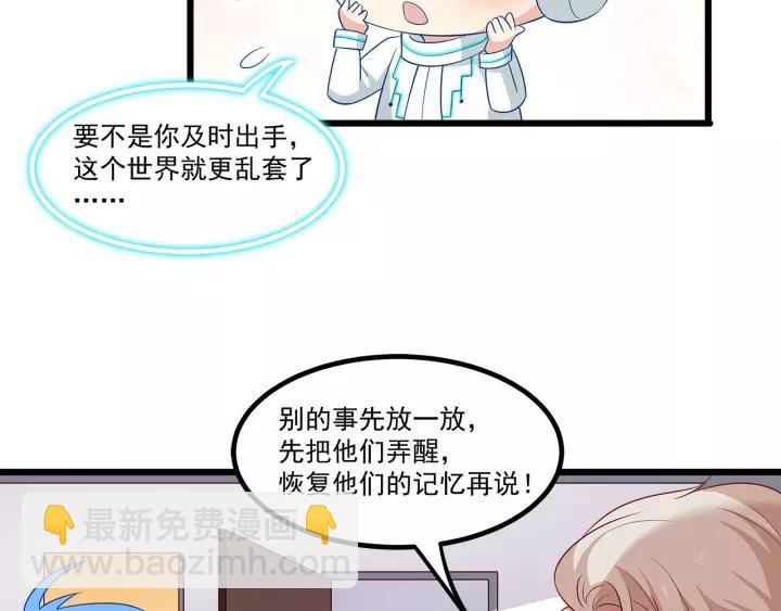 第103话 除了他一切恢复正常(1/2)-第104话