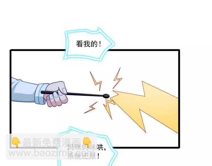 第103话 除了他一切恢复正常(1/2)-第104话