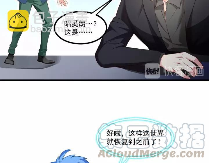 第103话 除了他一切恢复正常(1/2)-第104话
