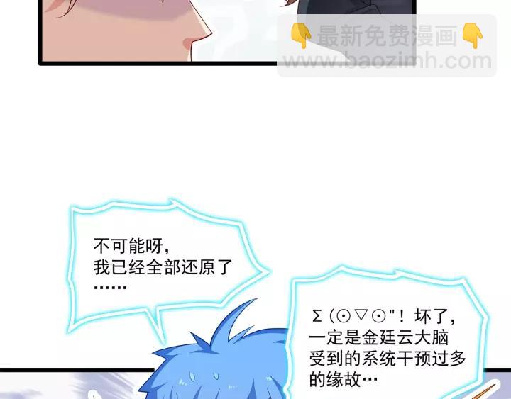 第103话 除了他一切恢复正常(1/2)-第104话