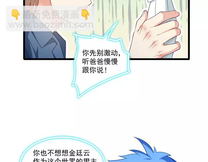 第103话 除了他一切恢复正常(1/2)-第104话