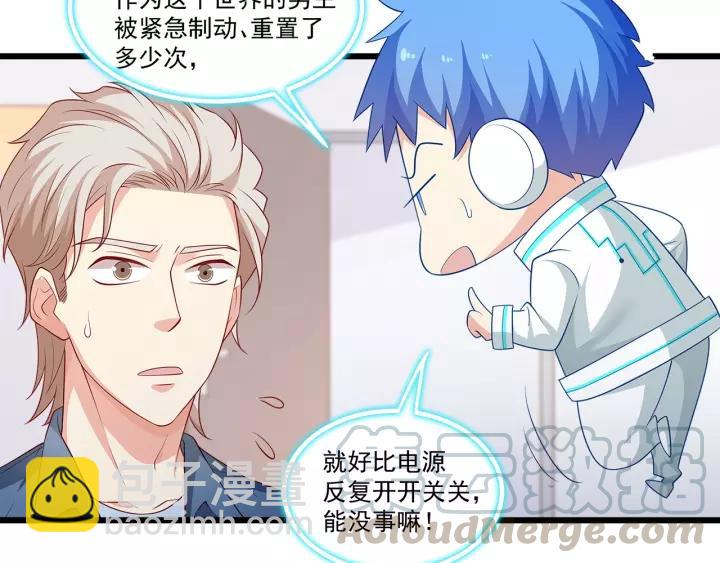第103话 除了他一切恢复正常(1/2)-第104话