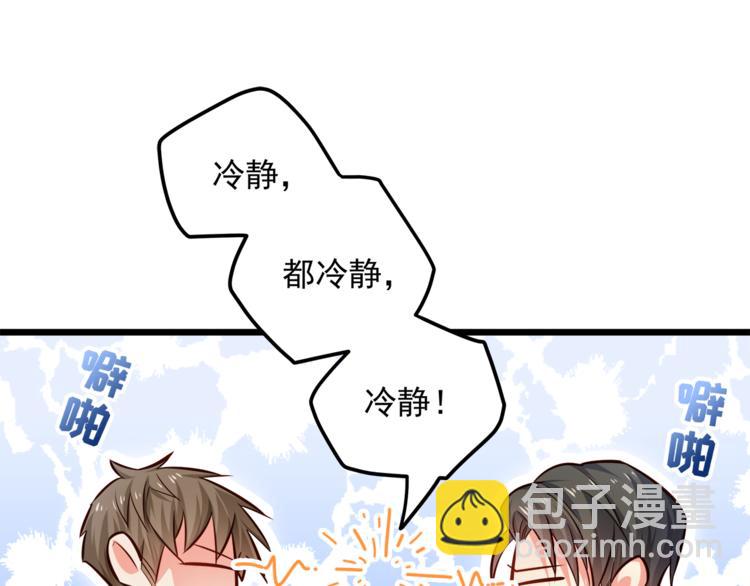 第11话 包养？！(1/3)-第12话