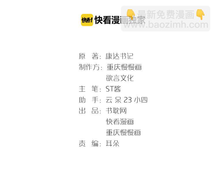 第11话 包养？！(1/3)-第12话