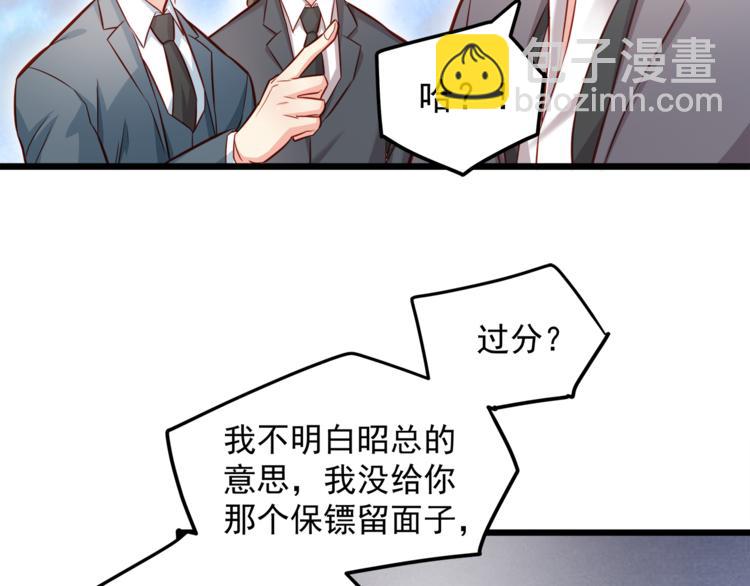 第11话 包养？！(1/3)-第12话