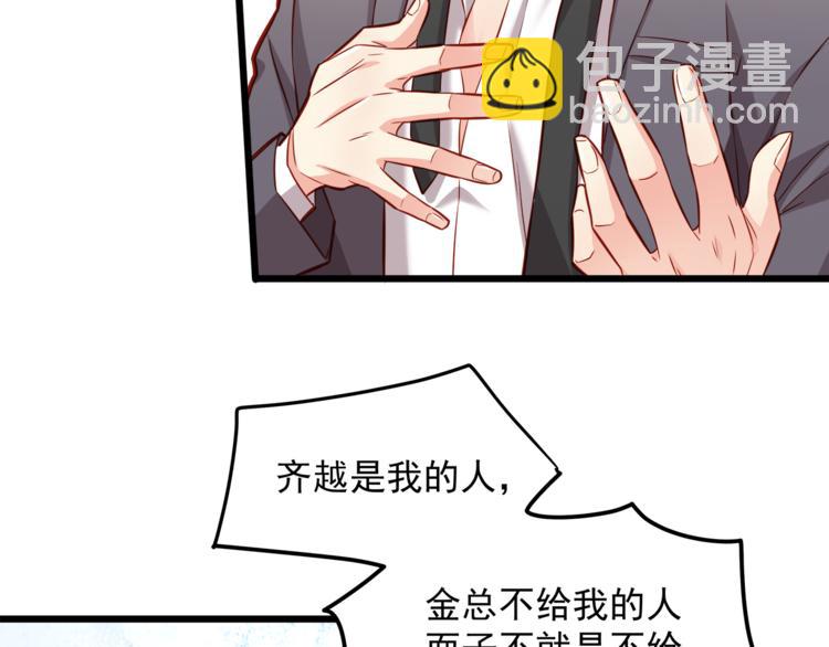 第11话 包养？！(1/3)-第12话